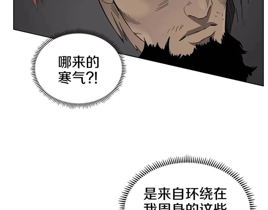 第63话 绝不留你性命！ 第50页