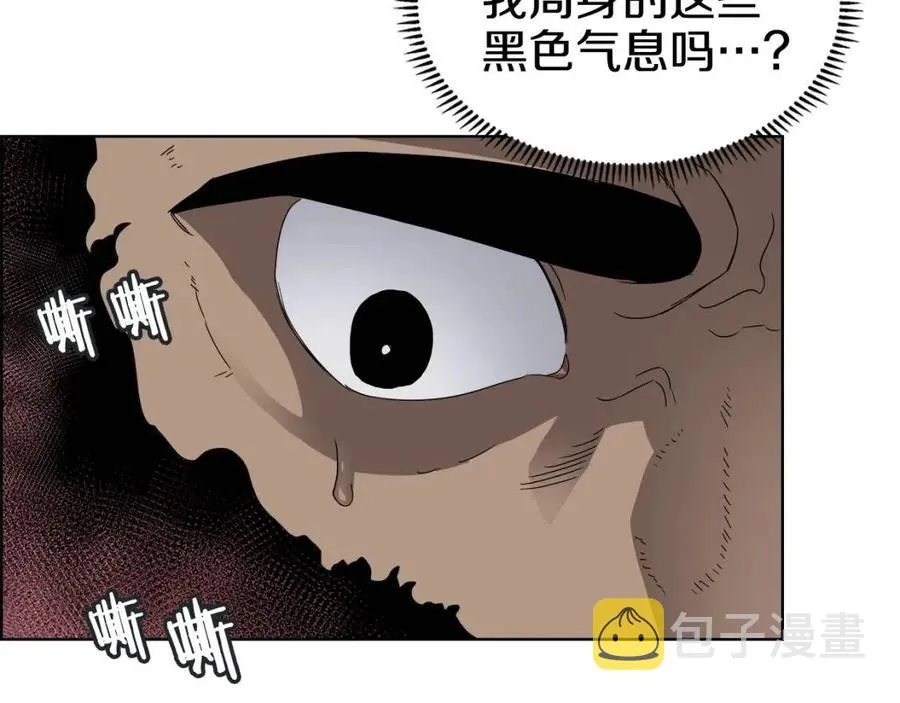 第63话 绝不留你性命！ 第51页