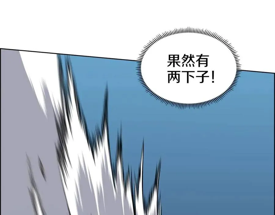 第63话 绝不留你性命！ 第53页