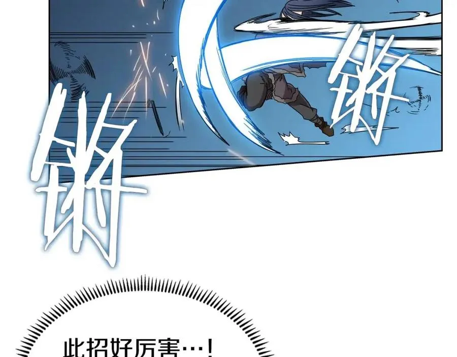 第63话 绝不留你性命！ 第68页