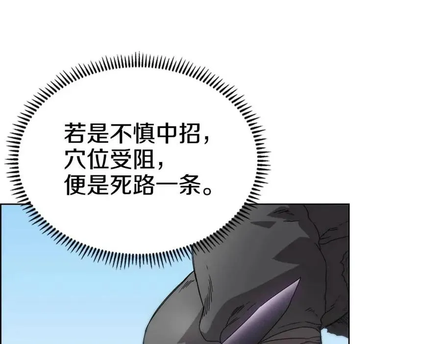 第63话 绝不留你性命！ 第71页