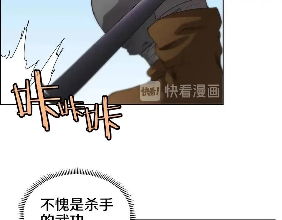 第63话 绝不留你性命！ 第72页