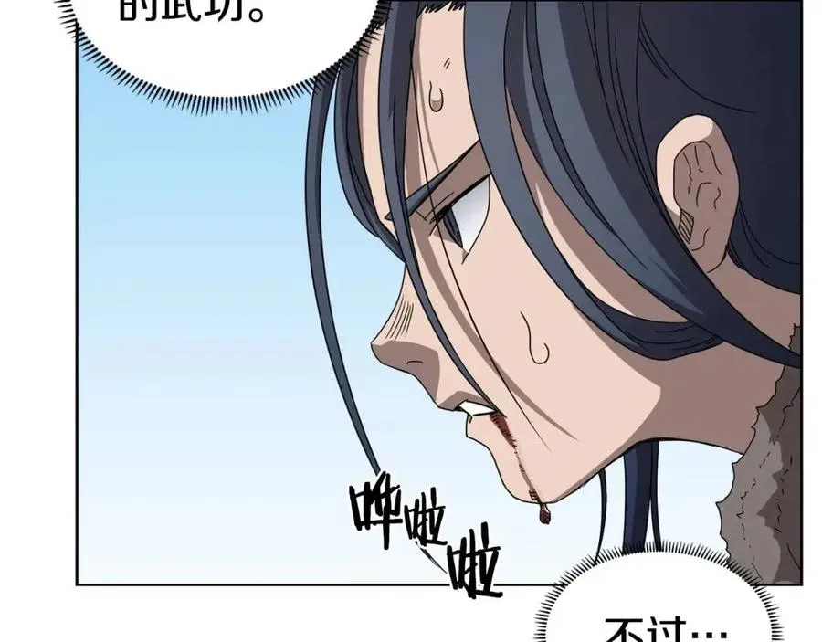 第63话 绝不留你性命！ 第73页