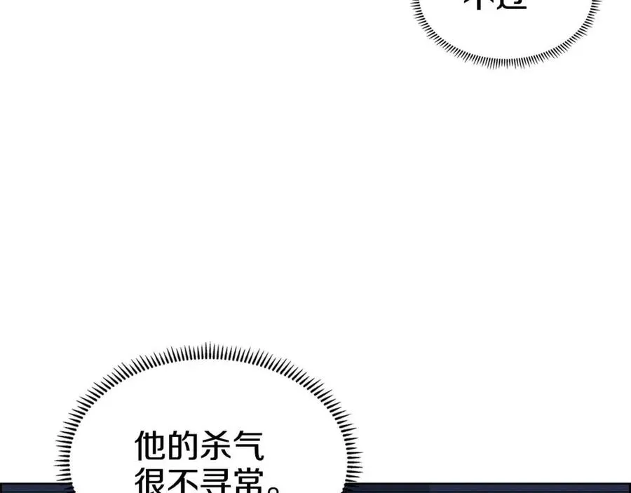 第63话 绝不留你性命！ 第74页
