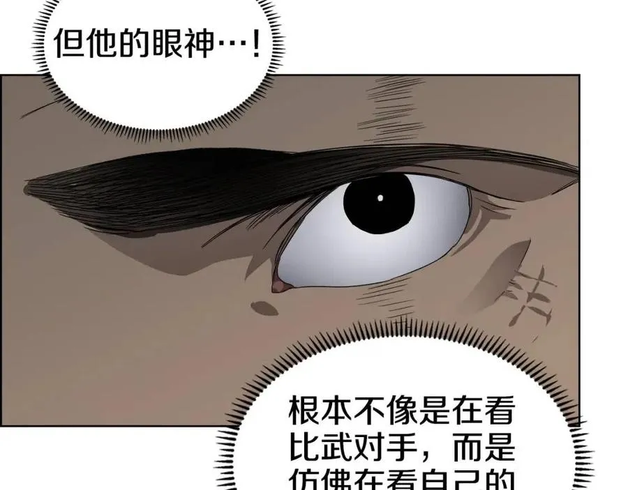 第63话 绝不留你性命！ 第81页