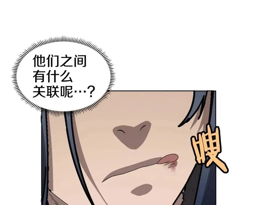 第63话 绝不留你性命！ 第84页