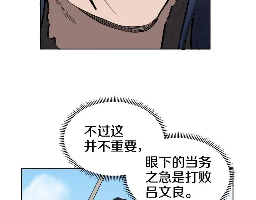 第63话 绝不留你性命！ 第85页