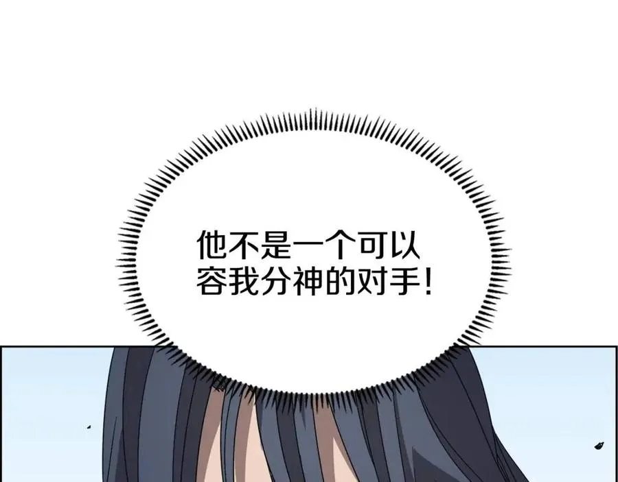 第63话 绝不留你性命！ 第87页