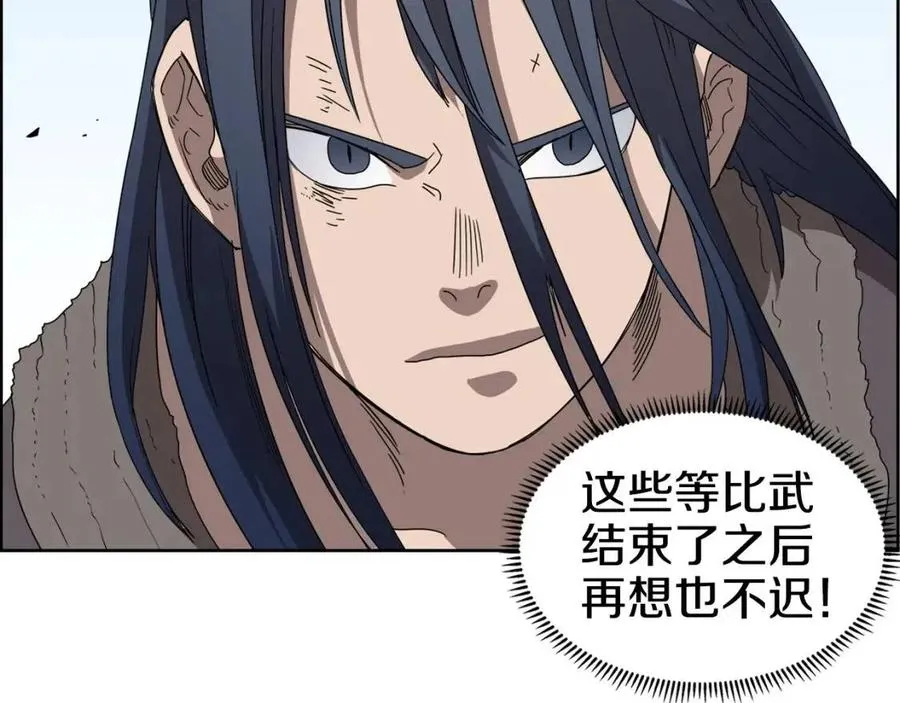 第63话 绝不留你性命！ 第88页