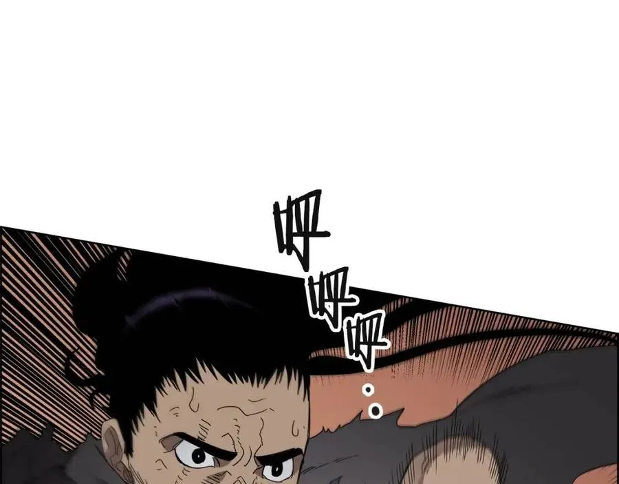 第63话 绝不留你性命！ 第94页