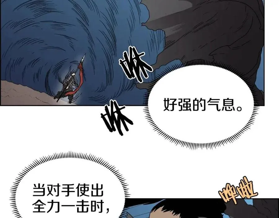 第63话 绝不留你性命！ 第106页