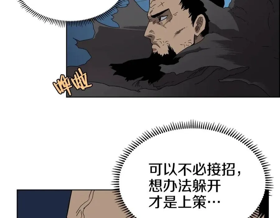 第63话 绝不留你性命！ 第107页