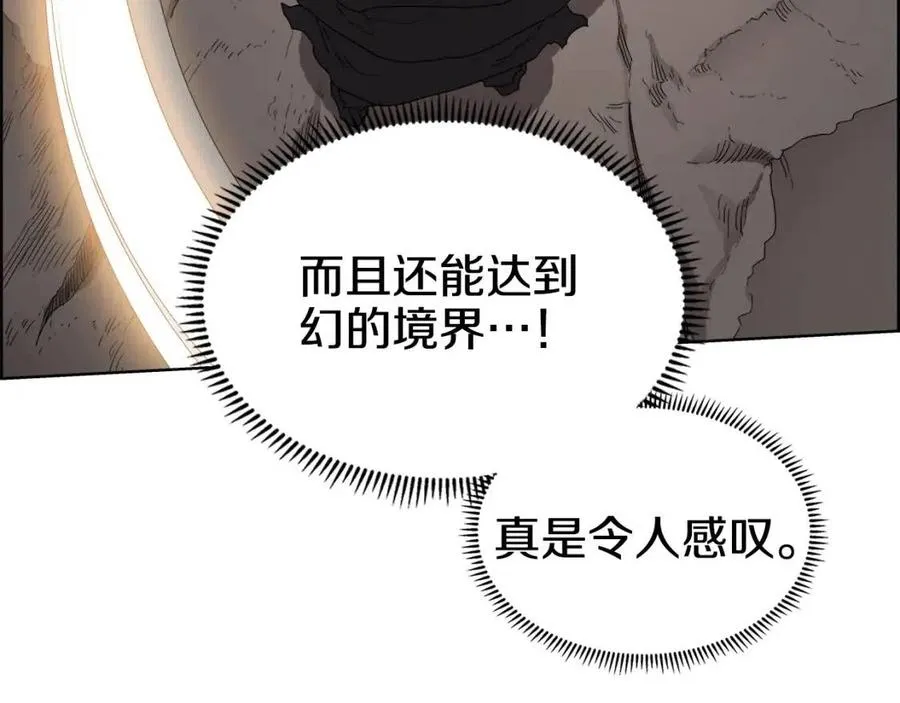 第63话 绝不留你性命！ 第113页