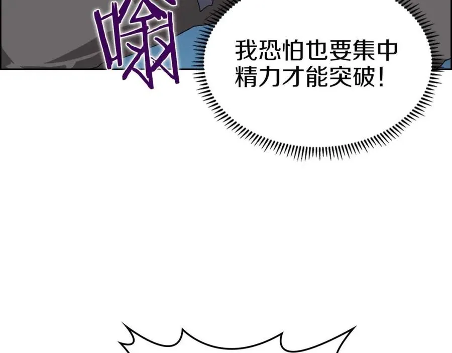 第63话 绝不留你性命！ 第118页