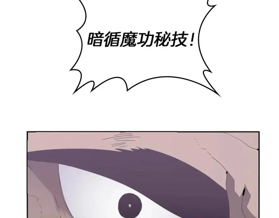 第63话 绝不留你性命！ 第119页