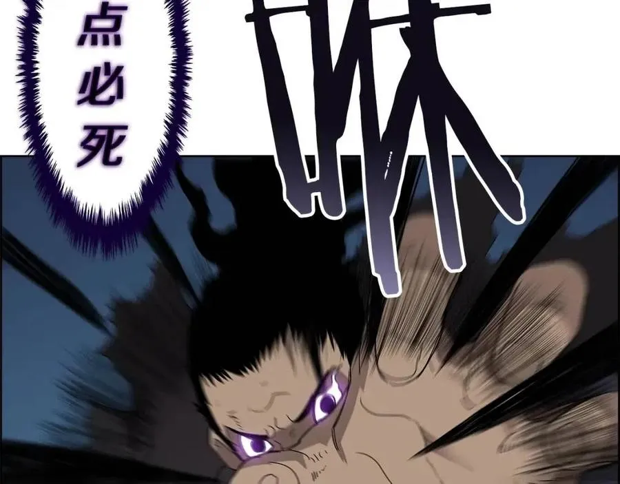 第63话 绝不留你性命！ 第121页