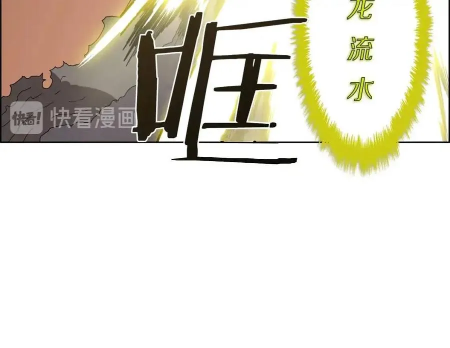 第63话 绝不留你性命！ 第125页