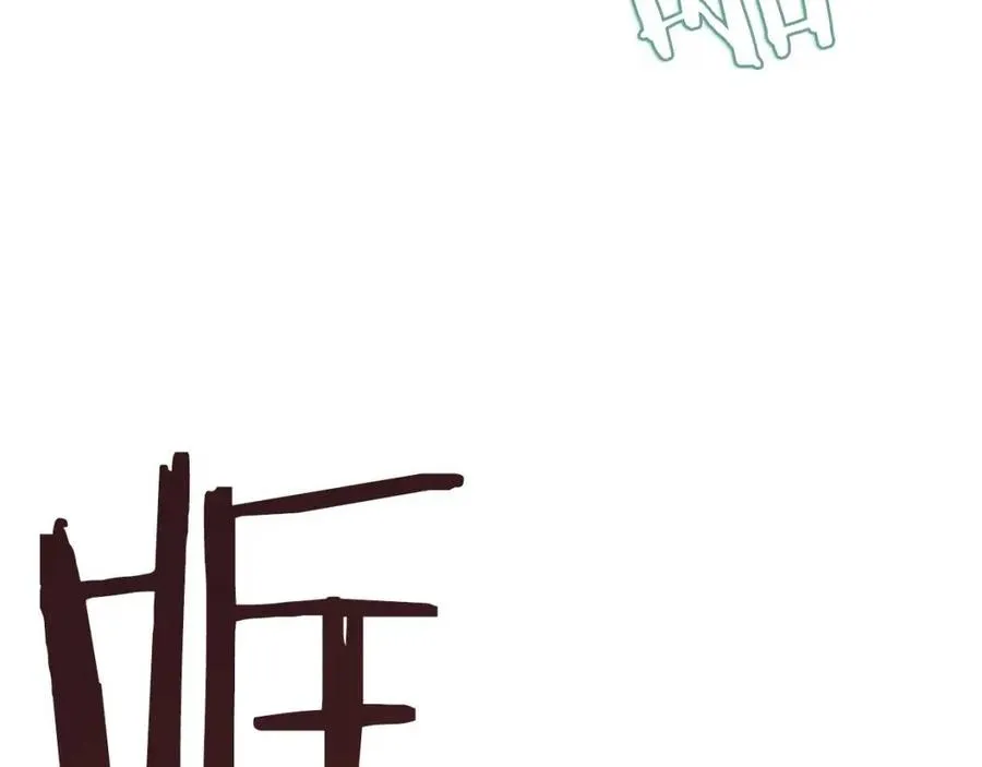 第63话 绝不留你性命！ 第132页