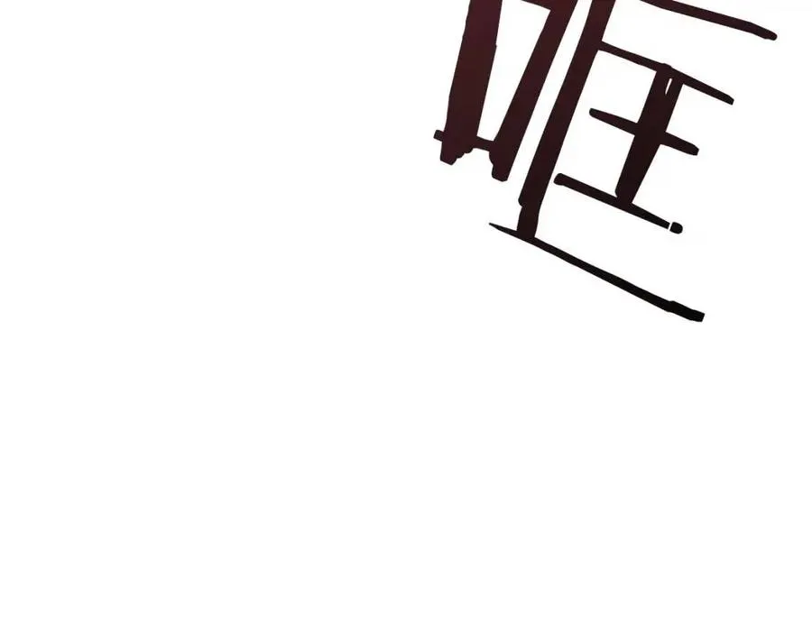 第63话 绝不留你性命！ 第135页