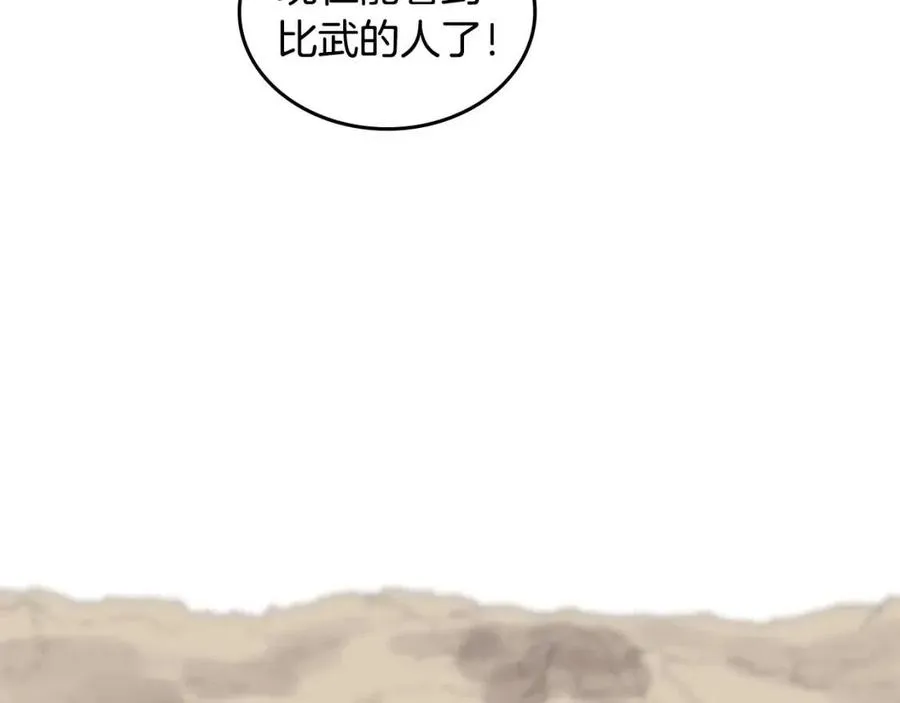 第64话 胜负已分！ 第22页
