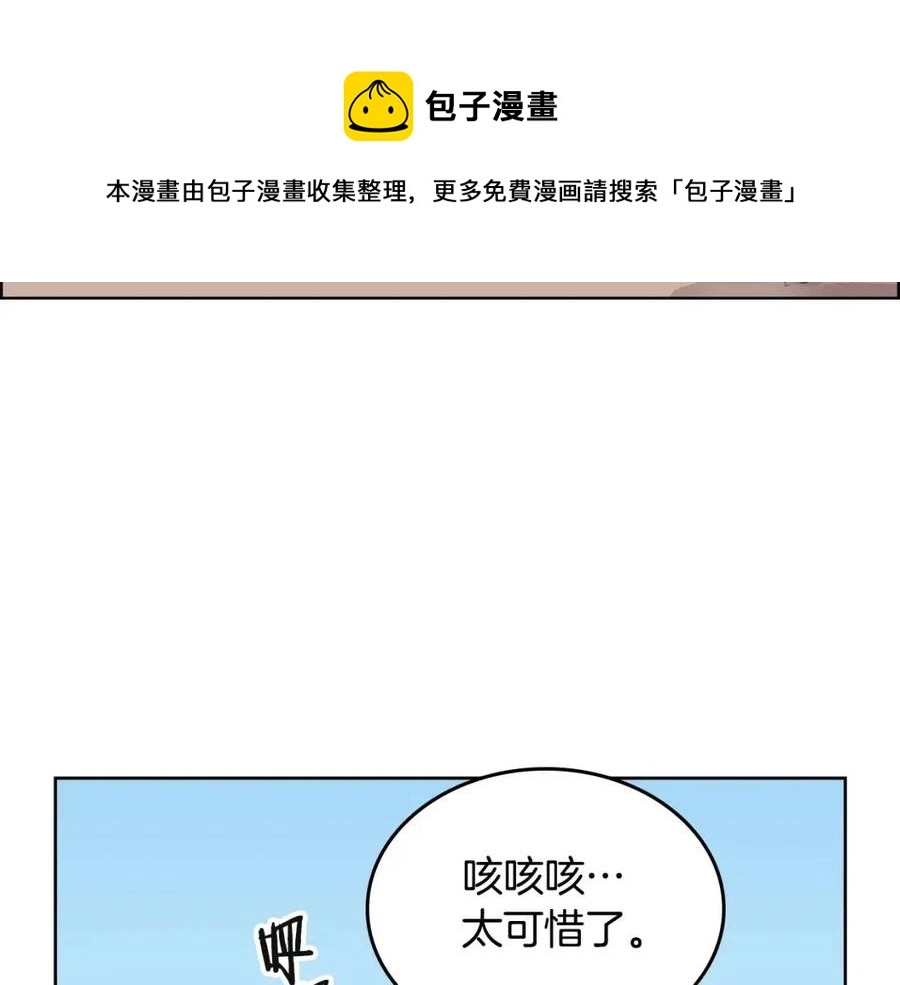 第64话 胜负已分！ 第30页