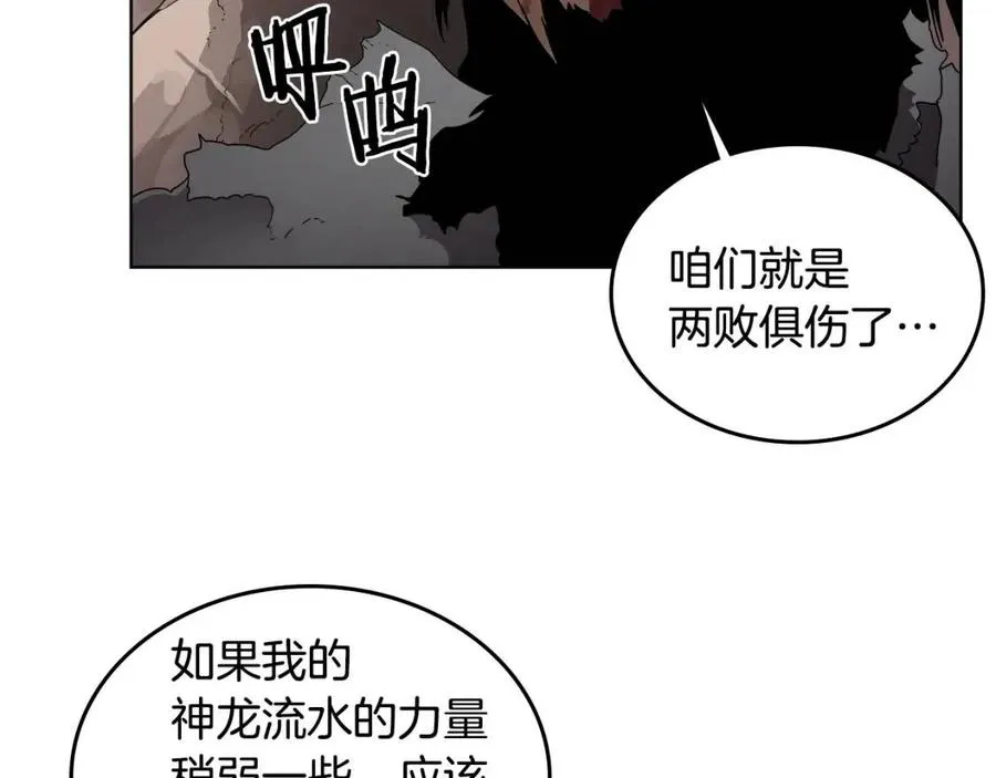 第64话 胜负已分！ 第33页
