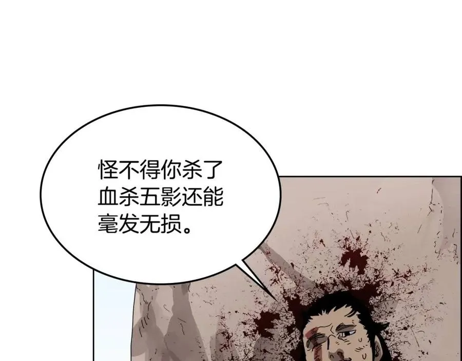 第64话 胜负已分！ 第38页