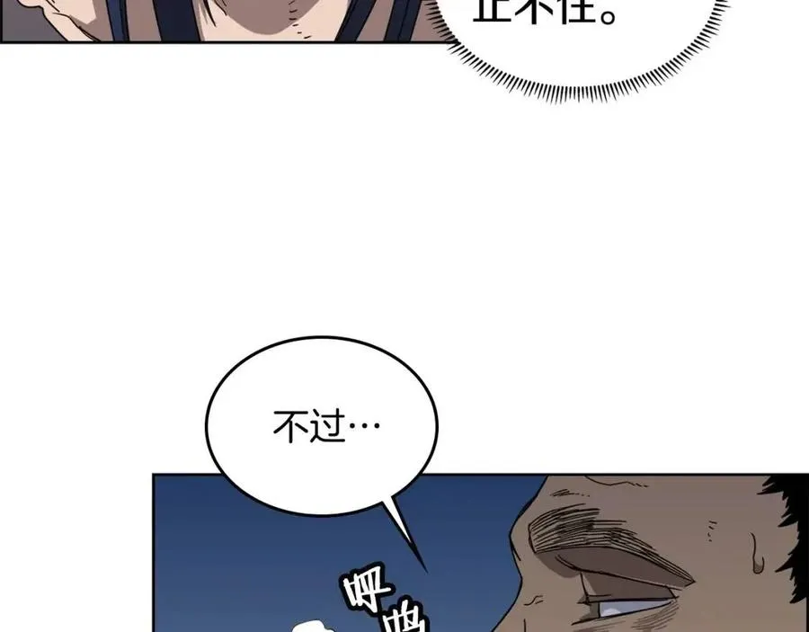 第64话 胜负已分！ 第41页