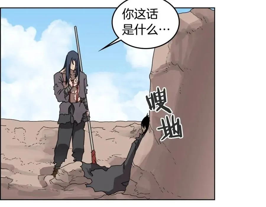 第64话 胜负已分！ 第43页