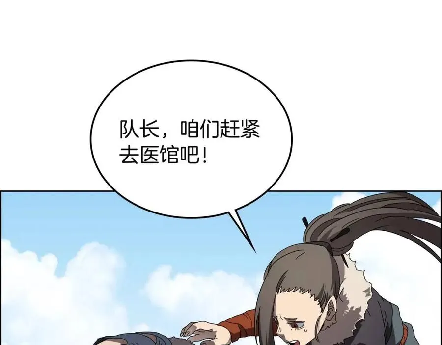 第64话 胜负已分！ 第52页