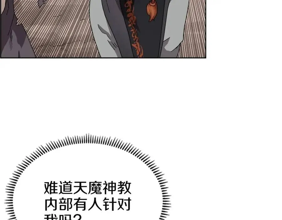 第64话 胜负已分！ 第59页