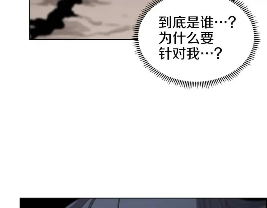 第64话 胜负已分！ 第61页