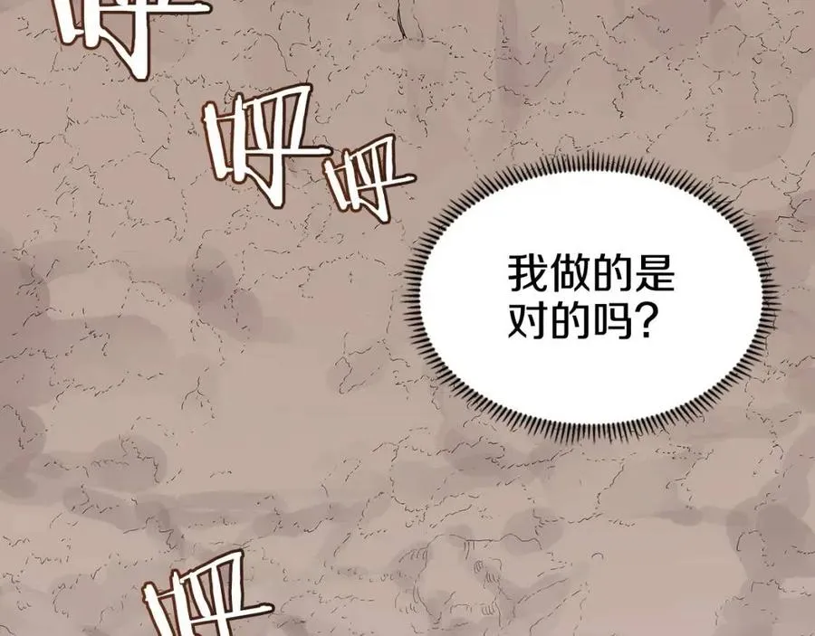 第64话 胜负已分！ 第69页