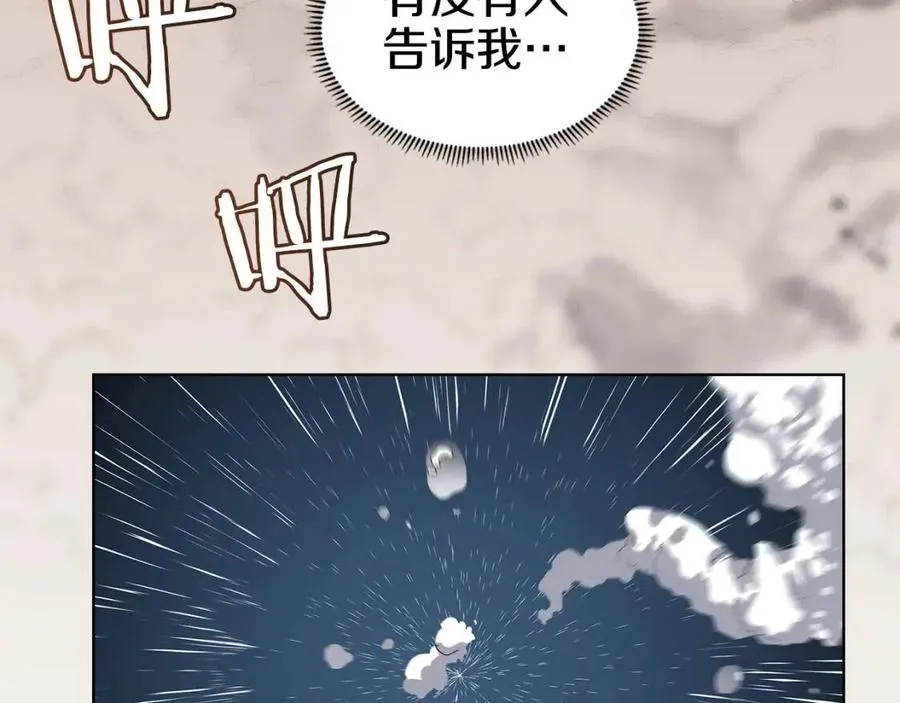 第64话 胜负已分！ 第71页