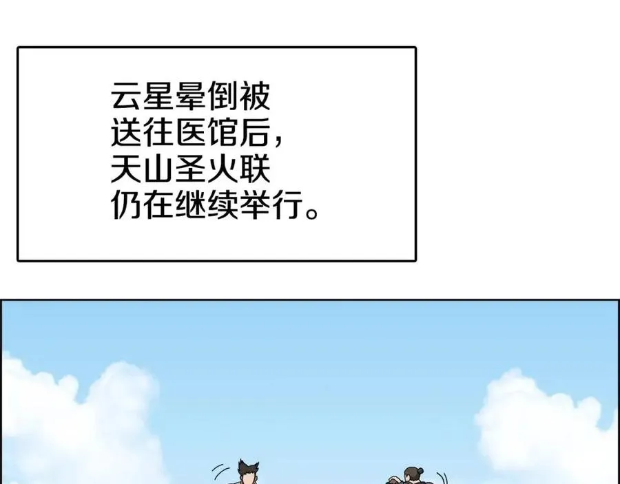 第64话 胜负已分！ 第73页