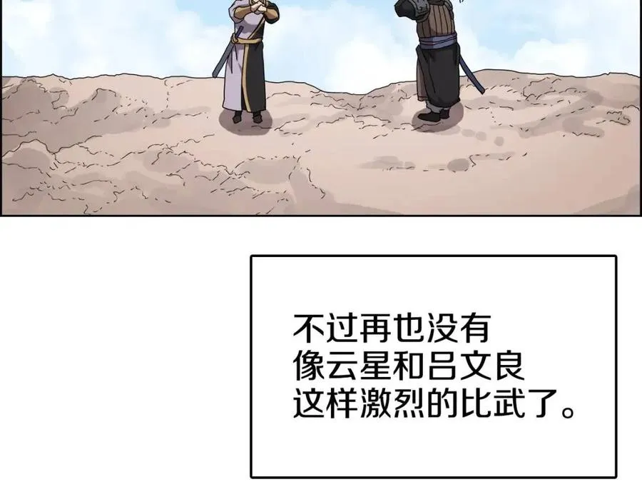 第64话 胜负已分！ 第74页