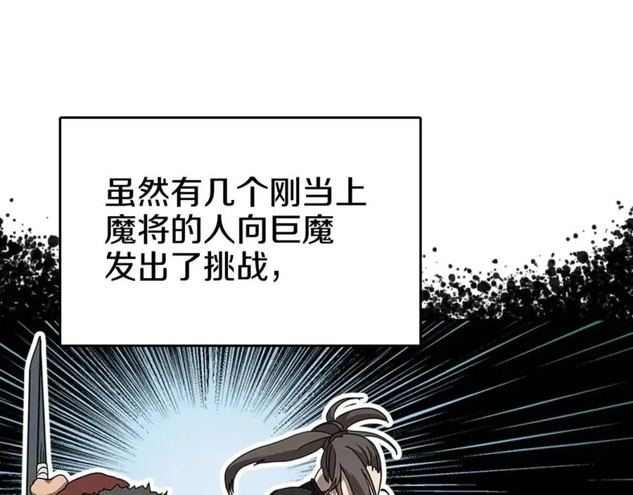 第64话 胜负已分！ 第76页