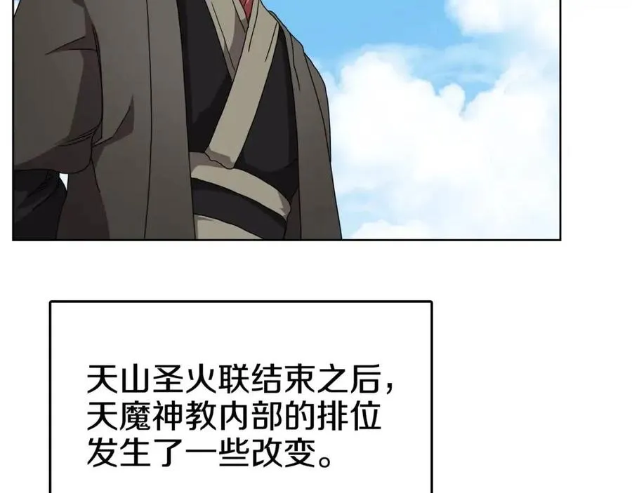 第64话 胜负已分！ 第80页