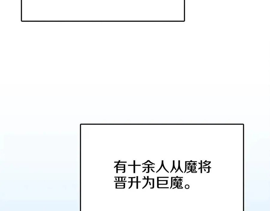 第64话 胜负已分！ 第81页