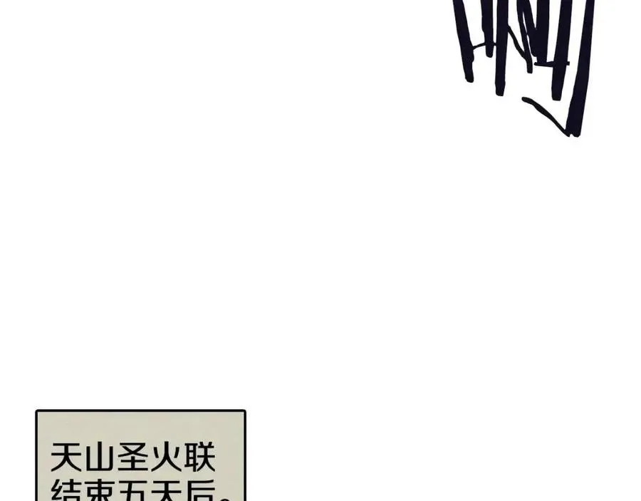 第64话 胜负已分！ 第84页