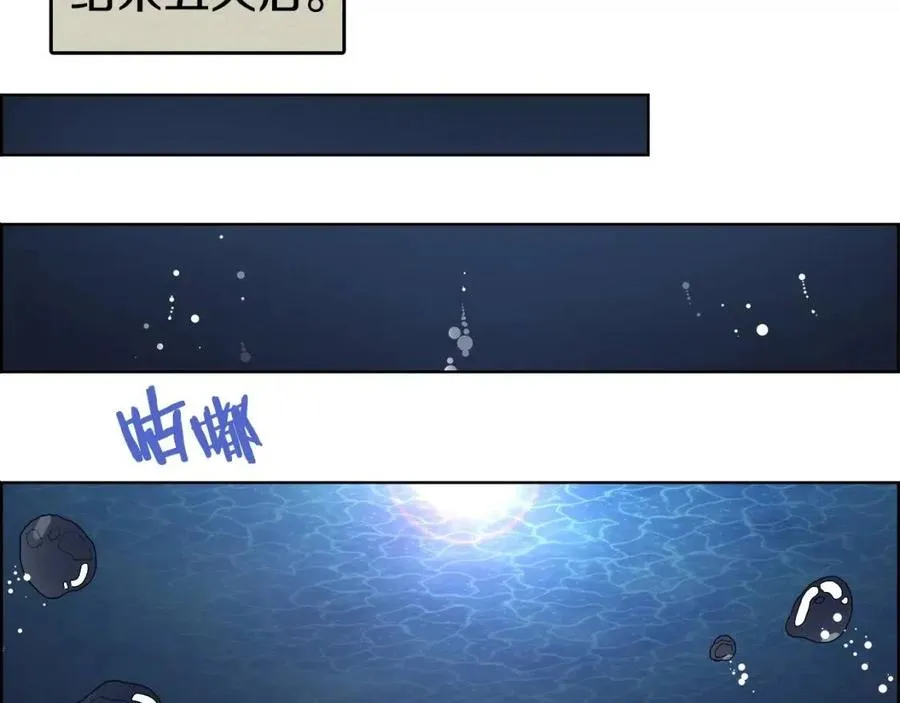 第64话 胜负已分！ 第85页