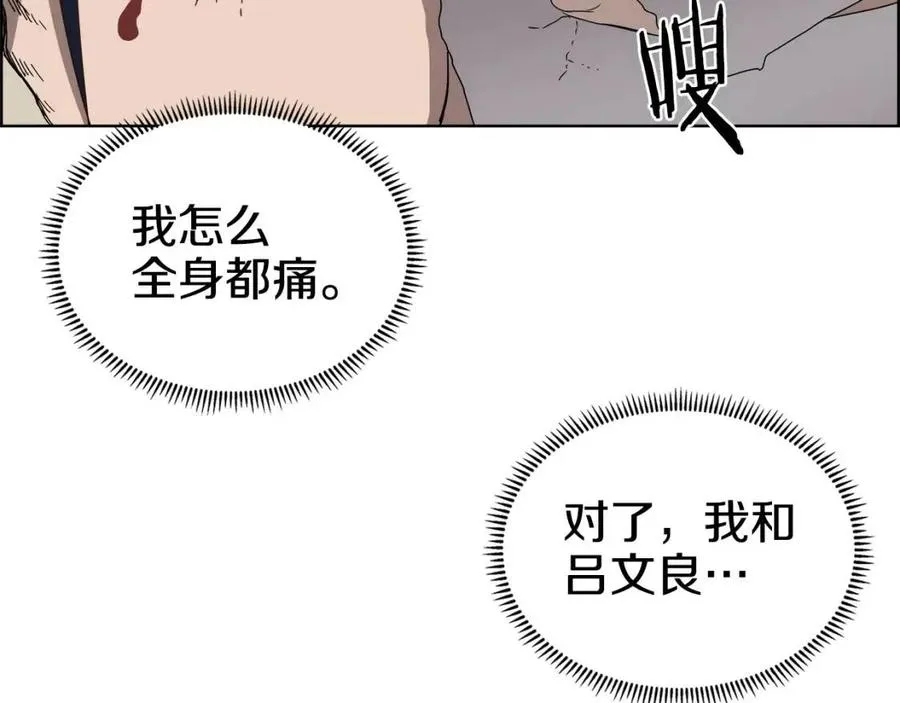 第64话 胜负已分！ 第94页