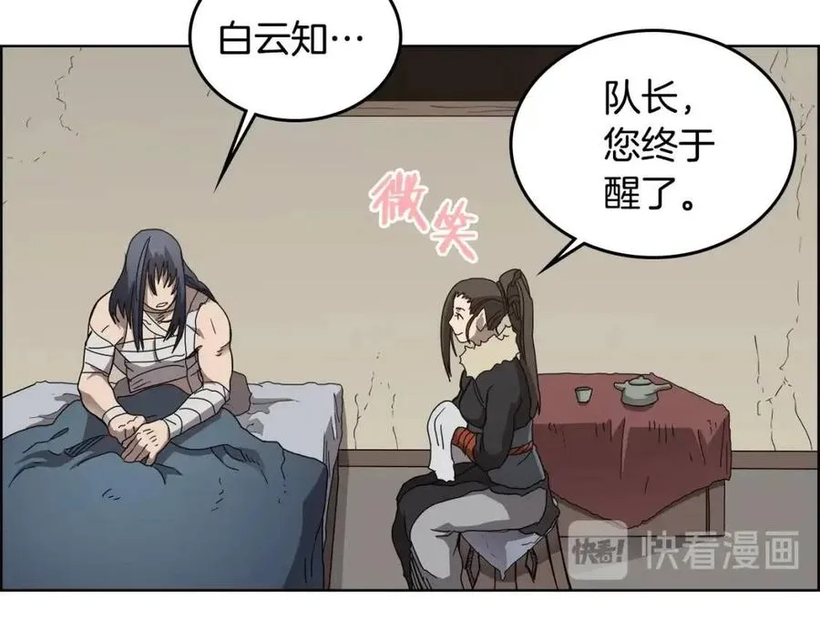 第64话 胜负已分！ 第98页
