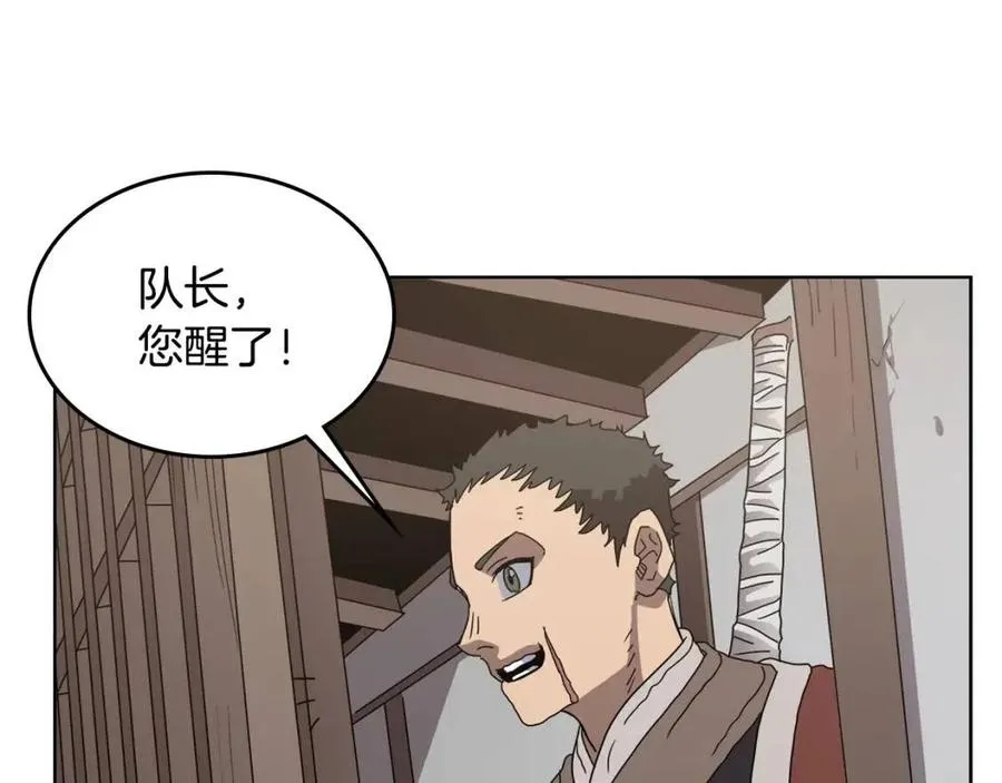 第64话 胜负已分！ 第111页