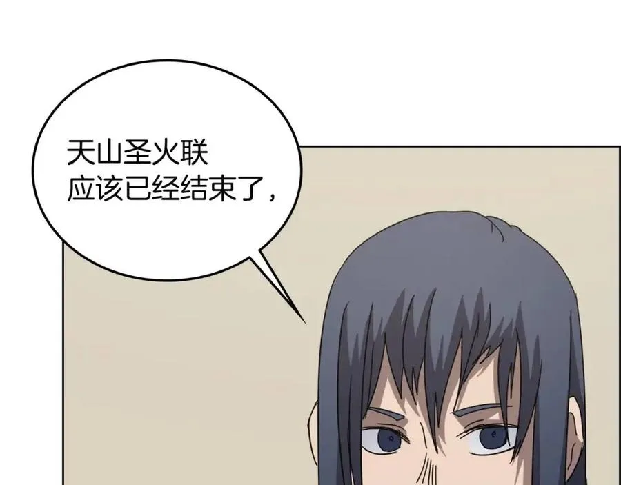 第64话 胜负已分！ 第116页