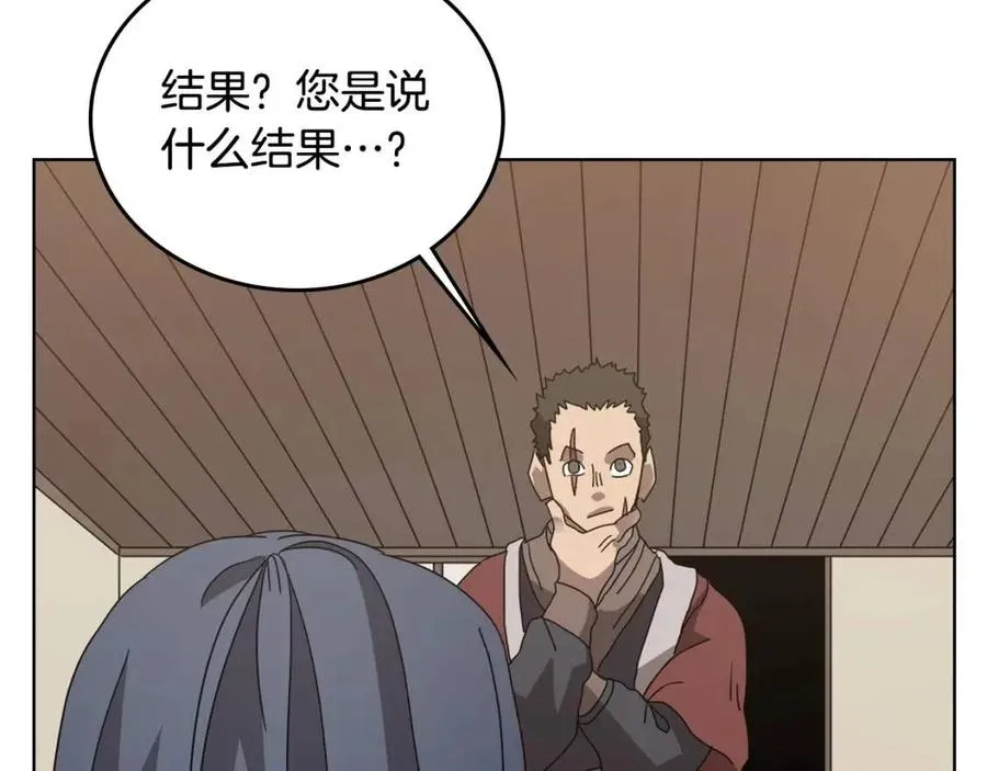 第64话 胜负已分！ 第118页