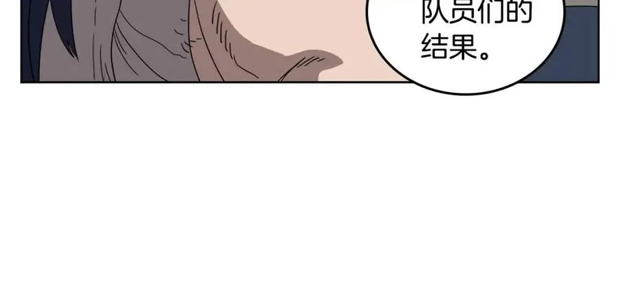 第64话 胜负已分！ 第120页