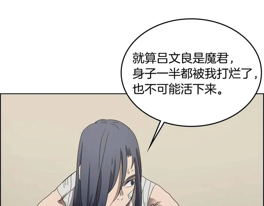 第64话 胜负已分！ 第121页