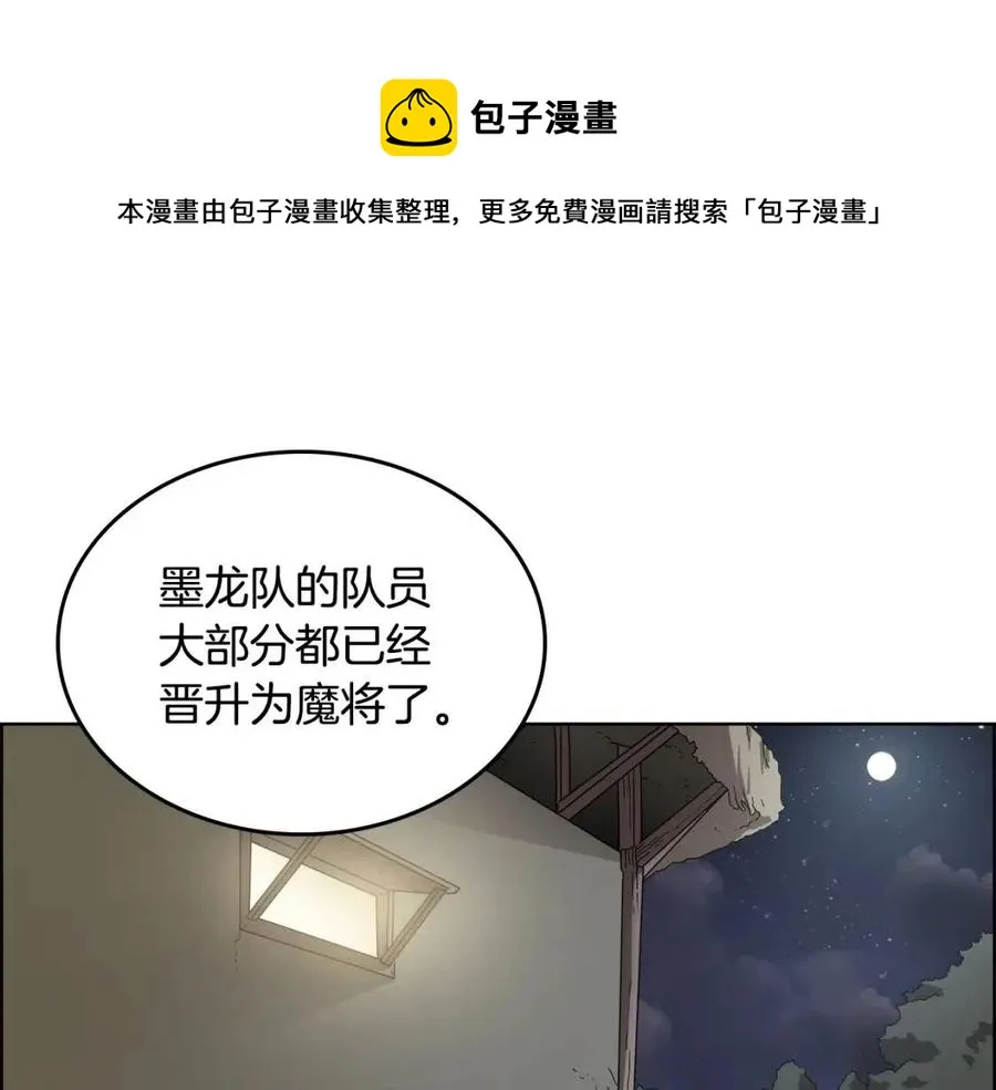 第65话 化神之功 第4页