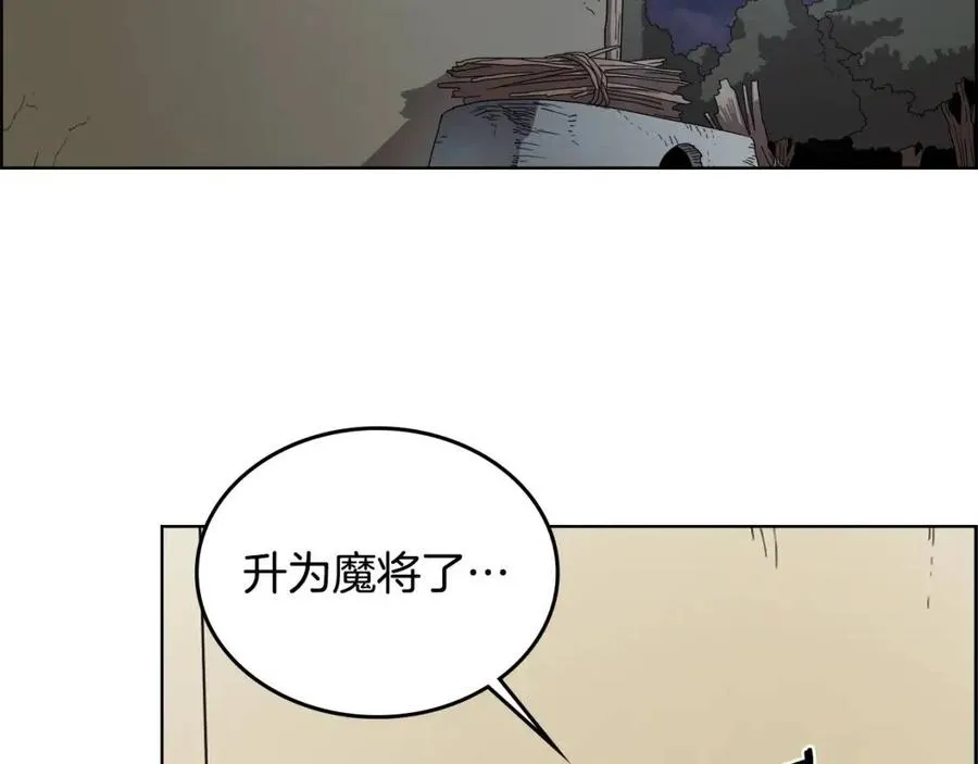 第65话 化神之功 第5页